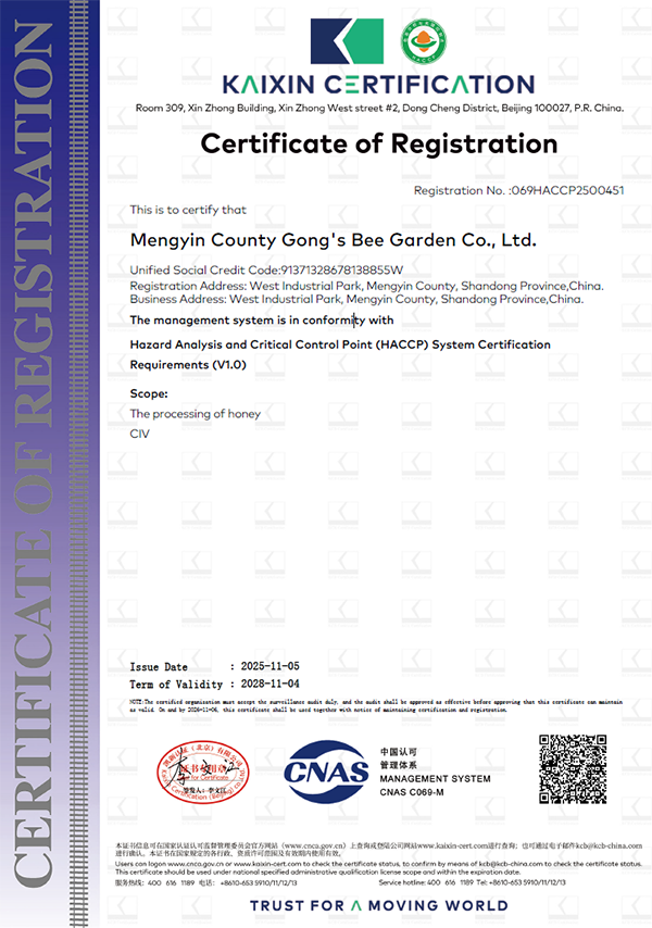 巩氏蜜蜂园荣誉资质